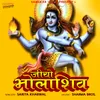 About Jiyo Bhola Shiv Song