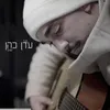 About תעז Song