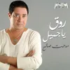 Hamam El Alaly