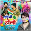 About Fauji Ke Holi Song