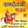 Ramdevji Bhajan Moriya