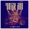 מגיע לי יותר (Magia Li Yoter)-אקוסטי בהופעה חיה