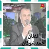 Mawal-Jara Dammei-Al Nab'aa
