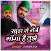 About Khuda Se Maine Manga Hai Tujhe Song