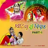 About Pintiyo Ro Vivah 1 Song