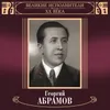 About На реке Song