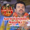 About Aarti Vaishno Mata Ki Song