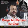 About Maiya Teri Betiyon Ke Ghar Song