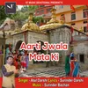 About Aarti Jwala Mata Ki Song