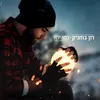 About כמו ירח Song