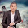 About 葬花人 Song