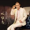 About 忧伤鸟 Song