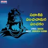 About Sadasiva Panchachamara Panchakam Song