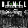 About מסיבות של מסכות Song