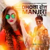 About Dhola Dhol Manjira Baje Re Song