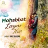 About Mohabbat Lazmi Hai Song