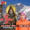 Chaalo Chale Ganga Yamuna Teer