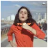 About ים יבשה Song