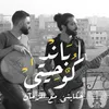 About Hekayty Maa El Zamaan Song