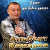 Летний вечер