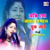 About Sokhi Go Amar Kopale Shukh Nai Song