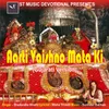 Aarti Vaishno Mata Ki