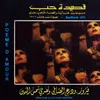 About Awaf Ya Zahya-Live from Baalbeck 1973 Song