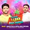 Inaam 1 Lakh Diya Jayega