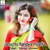 About Janu Ho Rangwa Piyarka Song
