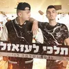 About תלכי לעזאזל Song