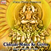 Chhathi Maiya Ke Kripa Se