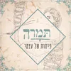 הינני