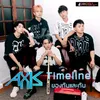 About Timeline ของกันและกัน Song