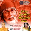 Jaise Ayodhya Mein Hai Ram