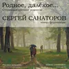 Вечерний звон