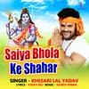 Saiya Bhola Ke Shahar