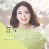 About 让我最后想你一遍 Song