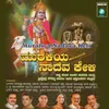 About Baro Krishnayya Song