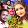 Jani Maru Kamar Ke Jor Nahi ta Chauki Tut Jai - Shyam Raj | WINS FILMS-Bhojpuri Arkestra Song