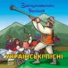 Ой, не світи, місяченьку