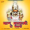 About Baan Mataji Ro Baisno Song