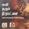 Konduvanthathu