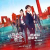 About 感谢你抱紧我-《我在北京等你》电视剧情感推广曲 Song