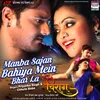 About Manba Sajan Bahiya Mein Bhar La-From" Chiraag" Song