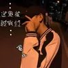 About 这黑夜的我们 Song