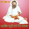 Guruvar Bol Bol Bol