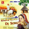 Sarpanch Song