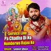 Service Line Pa Chadha Di Na Numberwa Rajau Ke