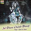 Jal Dhare Chalab Bhauji