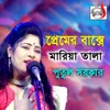 About Premer Bakshe Maria Tala, Pt. 04 Song